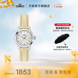 天梭（TISSOT）官旗 瑞士手表梦圆系列时尚石英女士手表送女友礼物 贝母盘皮带 T129.210.16.111.00