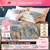 富安娜床上四件套大提花欧式轻奢套件纯棉床单被套单人双人床品203*229cm