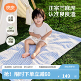 良良（liangliang）婴儿凉席苎麻a类母婴级可机洗新生儿宝宝幼儿园凉席专用午睡床垫 【持久凉】天丝苎麻-格野蓝 130*70cm