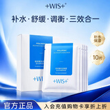 WIS玻尿酸极润面膜10片三重玻尿酸精华深层补水保湿送女友礼物