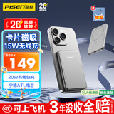 品胜【3C认证可上飞机】卡片磁吸无线充充电宝移动电源5000mAh快充适用苹果17promax/Air灰