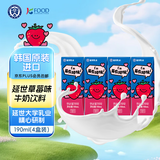 延世牛奶韩国进口延世牛奶草莓味牛奶饮料学生儿童早餐奶下午茶190ml*4盒