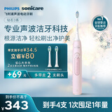飞利浦（PHILIPS）【七夕情人节礼物】声波电动牙刷钻石3系【囤货装4刷头】5倍洁齿5种模式 送女友 HX5171/04 淡粉色