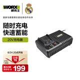 威克士20伏锂电快充充电器WA3922绿色大脚板充电器（闪充)