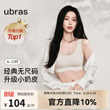 ubras七夕情人节礼物【虞书欣同款】小奶皮隐形无尺码内衣女文胸无痕 【经典】燕麦奶色 均码 常规版-背心款100-130斤/A-C杯