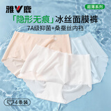 雅鹿4条女士内裤冰丝无痕内裤女7A抑菌档2026春秋新品中腰三角裤M