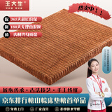 王大生山棕床垫硬棕垫手工线缝无胶防螨护脊椰棕垫定制榻榻米棕榈垫 全拆款|6cm=防螨面料+线缝山棕 1.8*2.0m