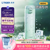 虎牌（TIGER）保温杯保冷杯学生渐变色水杯MOG-J48C-BG青提薄荷480ML杯子礼品
