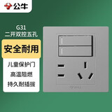 公牛（BULL）开关插座 G31系列 二开双控五孔插座86型插座面板 G31E424 星空灰