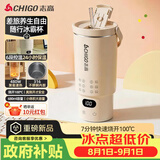 志高（CHIGO）便携式烧水杯650ml便携烧水壶电热水壶电热水杯烧水壶煮茶泡奶旅行加热杯冰霸杯【暑假出行】