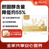 1号会员店（One's Member） 减醇可生食标准鲜鸡蛋 30枚 单枚55g 源头直发