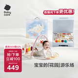 babycare健身架+摇铃礼盒脚踏钢琴新生儿见面礼物婴儿宝宝玩具-小羊米米