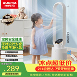 澳柯玛（AUCMA）无叶风扇负离子净化电风扇家用落地扇无叶片卧室安静轻音塔扇母婴儿童立式电扇塔扇空气循环NS10Y