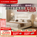顾家家居（KUKA）现代简约头层牛皮软靠包床主卧高端大气2026新款8632白1.8*2米