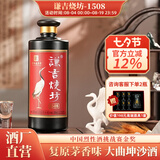 谦吉烧坊53度大曲纯粮坤沙酱香型白酒喜宴家宴送礼高端礼盒 53%vol 6瓶 一箱