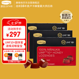 康维他（Comvita）100%纯天然UMF10+麦卢卡蜂蜜块*3盒 清嗓润喉 新西兰进口固体蜂蜜
