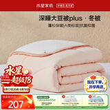 水星家纺被子冬被60%大豆被学生宿舍纤维被冬季加厚被芯150x210cm约4.5斤