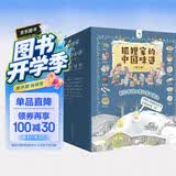 狐狸家的中国味道（套装共12册） 