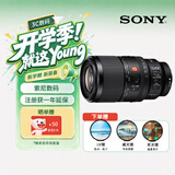 索尼（SONY）SEL100M28GM 全画幅F2.8大光圈微距G大师镜头( FE 100mm F2.8 Macro GM OSS 滤镜防护套装)
