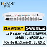 博扬（BOYANG）BY-16E1-4EV PDH光端机16E1 16路2M+4路以太网带物理隔离 FC单纤20公里机架式双电源
