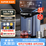 苏泊尔（SUPOR）5L大容量 电热水壶烧水壶开水壶电水壶 电动饮水机电热水瓶 恒温水壶调奶器 316L不锈钢SW-50T80A