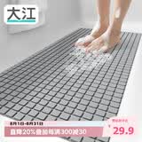 大江PVC浴室防滑垫DIY可裁剪满铺老人洗澡隔水防摔地垫40x71cm