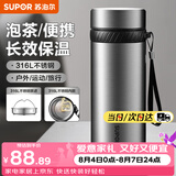 苏泊尔（SUPOR）保温杯316L不锈钢水杯男女士大容量杯子车载户外便携泡茶杯 【316L不锈钢】钢本色750ml