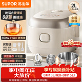 苏泊尔（SUPOR）小电饭煲1-2人用2升0涂层IH加热家用煮饭煲汤煮粥一锅多用不锈钢智能预约小型迷你电饭锅20HC1953