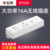 公牛（BULL）16A安插板大功率排插 4000W空调热水器专用接线板不带线插排家用多孔插座延长线拖线板电插板 【带开关自接线不带线】2插位 16A+10A 官方正品强劲承载防触电高温阻燃款