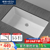 恒洁（HEGII）陶瓷台下盆洗脸盆洗手盆台盆方形面盆卫生间阳台嵌入式面盆 M款台下盆+下水配件套装