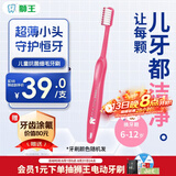 狮王(lion)DENT口腔护理儿童超薄牙刷6-12岁1支颜色随机