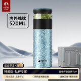 特美刻（TOMIC）纯钛保温杯茶水分离杯茶杯养生焖茶办公泡茶杯男生日礼物