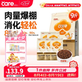 好主人金装好主人猫粮2.0 成猫幼猫蓝猫英短通用全价无谷冻干 【量贩优惠】金装成猫粮9斤