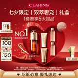 娇韵诗黄金双萃精华75ml维稳补水保湿护肤品七夕情人节礼物