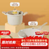 炊大皇（COOKER KING） 炒锅白色不粘锅网红大白锅平底炒菜锅少油烟易清洗电磁炉通用 【2件套】汤锅+炒锅 30cm