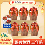 女兒红陶坛三年 半干型 绍兴黄酒 1.5L*6整箱装 小坛冬酿 中秋热卖