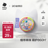 babycare精油DIY串珠手环手链项链户外防护神器情侣闺蜜可爱西高地