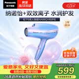 松下（Panasonic）【七夕礼物】人鱼姬高速护发吹风机家用负离子大功率不伤发电吹风可折叠速干风筒生日礼物NA98QV