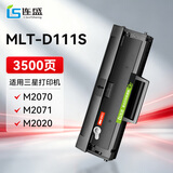 连盛MLT-D111S硒鼓 适用 三星M2070 M2071 M2020 M2021 打印机硒鼓M2070FW M2071FH M2020W M2022W粉盒 大容量
