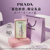 普拉达（PRADA）唇膏蓝色口红001莫测蓝 礼盒滋润显色持久生日礼物送女友女生闺蜜