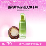 果本官方 坚果全家福升级版护肤品女 保湿补水化妆品女 【升级款】锁水精华液35ML