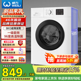 威力（WEILI）滚筒洗衣机 8KG全自动 超薄机身一级能效 高温除菌15分钟快洗 XQG80-1016PX送装一体