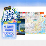 【官方正版】中国旅游地图(第2版)环保便携折贴两用 尺寸98x68cm 行前规划旅游旅行目的地速查 骑行自助自驾旅游指南 景点景观大道露营郊游交通线路图