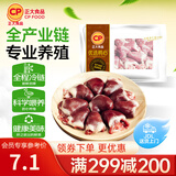 正大鸭胸肉鸭舌鸭头鸭脖鸭腿鸭胗鸭心鸭翅生鲜鸭货烧烤食材 鸭心500g