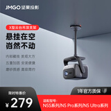 坚果投影（JMGO）新品上市 X型吊顶支架 双重加固  可藏线设计 简约 大气 快捷安装适用N3P/U/M/N5系列投影仪