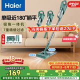 海尔（Haier）吸尘器家用吸尘有线随手吸手持推杆拖地除尘机大吸力大功率轻机身擦地吸拖一体机HZ-SQ1