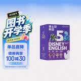 学而思 迪士尼英语3级 5-6岁英语启蒙 基于百年迪士尼经典内容 每天15分钟 线上+线下多元互动高频输出 英语启蒙的开口神器 支持点读 开学季