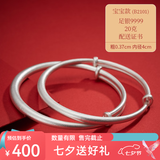 顺庆银楼9999足银推拉手镯古法素圈推拉手镯大人宝宝手镯磨砂亲子款送女友 宝宝推拉古法约20克配证书
