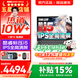 联想小新Pro14/小新14/Air14 2026年补贴15% 高性能超轻薄笔记本电脑 学生游戏设计办公本 标压酷睿i5 16G 512G｜小新14 国家补贴 IPS高清全面屏｜DC调光 护眼无闪烁