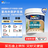 多乐士（Dulux）倍护水性调和漆防霉木器漆防锈金属漆家具暖气彩钢瓦翻新油漆涂料 A7308清漆半哑光0.8KG
